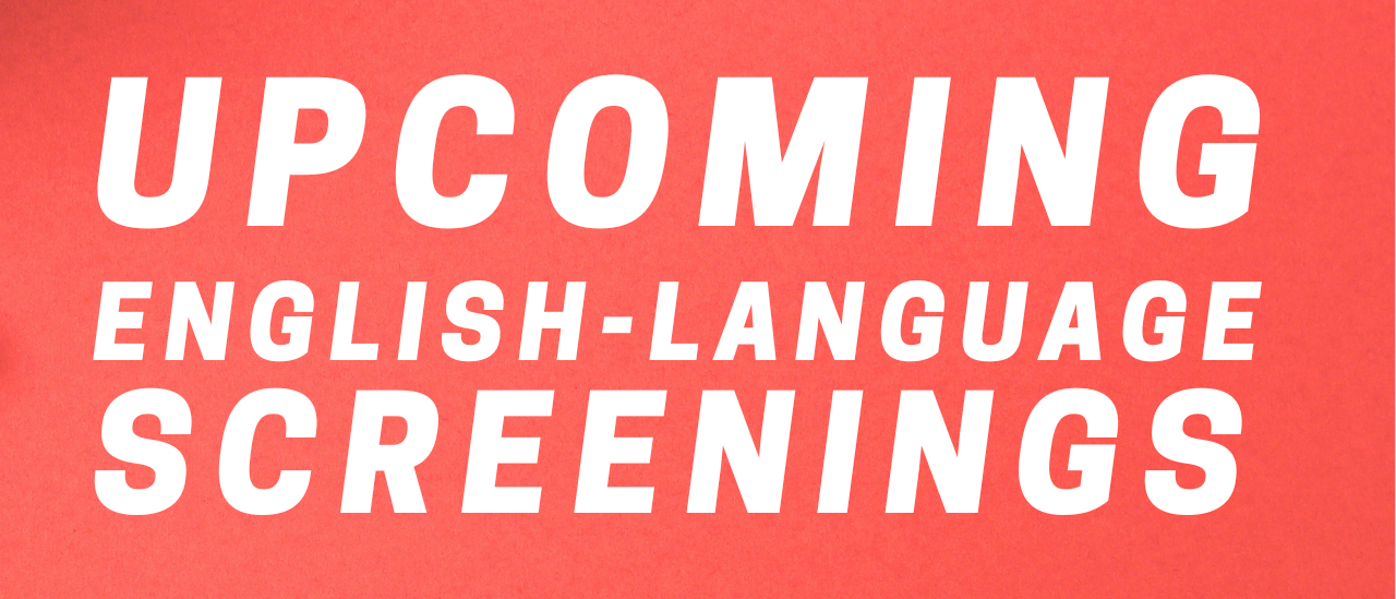 Upcoming English-language screenings